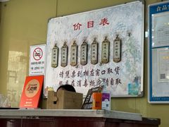 -哑巴生煎(姑苏区苏安新村店)