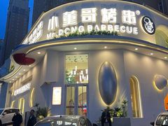 门面-小董哥烤串(金水花城店)