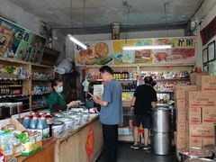 -赵府街副食店