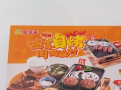 -豪享来(我格广场店)