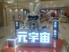 -吾悦广场(天津和平店)