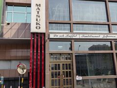 -松子料理(亮马桥店)