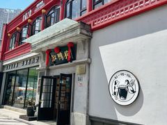 -缸鸭狗(天一广场店)