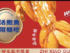 -芝小官毛肚火锅海鲜自助(淮安清江浦区新亚店)