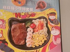 -豪享来中西餐厅(隆昌店)