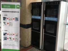 -南山图书馆(常兴路店)
