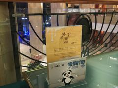 -荟星庭西餐厅(天府丽都喜来登饭店)