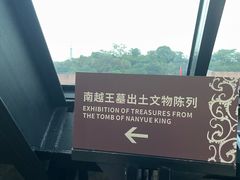 -南越王博物院