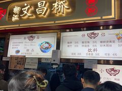 -文昌桥螺蛳粉(魏公村店)