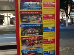 -广州都市观光巴士(粤陶巴)