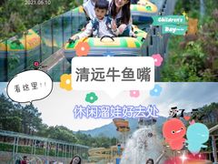 -牛鱼嘴原始生态风景区