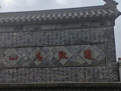 -句容茅山景区