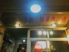 -炙热童年·老北京炙子烤肉(南锣鼓巷店)