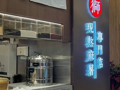 -君之狮子山·轻糖烘焙(松江印象城店)