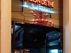 -Salon de The de Joel Robuchon(外滩18号店)