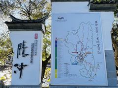 -和顺古镇