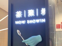 -théATRE茶聚场·餐厅(环球金融中心店)
