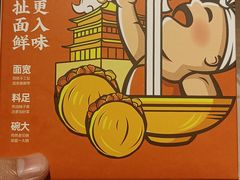-陕味食族油泼面(悦邻荟店)