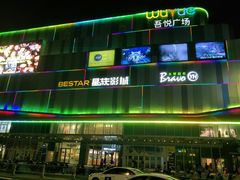 -吾悦广场(南京鼓楼店)