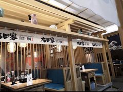 -九田家黑牛烤肉料理(太阳城店)