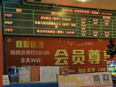 -博纳国际影城(皇庭店)