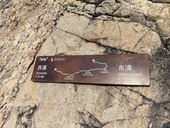 -西涌国际滨海旅游区