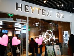 门面-喜茶(北京通州万达店)