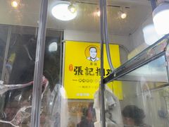 -张记捆鸡(荷花池总店)