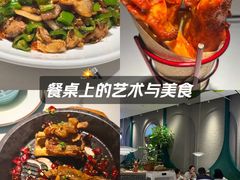 -相遇·川湘融合菜(金坛吾悦广场店)