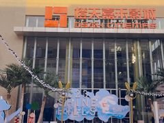 -中粮·祥云小镇
