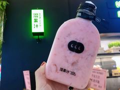 -混果汁(喜荟城店)