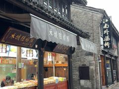 -嘉兴月河历史街区