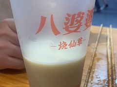 -八婆婆烧仙草(中山路店)
