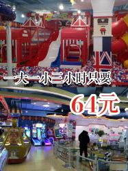 -开心哈乐儿童主题乐园(孙河易事达店)