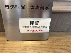 -苑苑发型设计