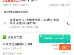 -泰圣荷足道经络养生馆(奥体店)