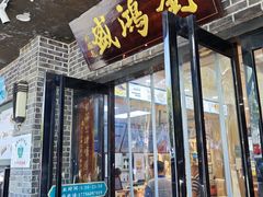 -刘鸿盛(宿州路店)