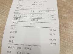 账单-老上海里弄味道(知春路店)