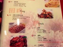 菜单-文东记(马里士他路)