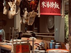 大堂-田小狗的饭店(才子佳郡店)