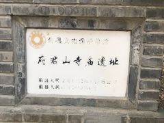 -府君山公园