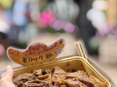 -老day牛杂(官也街总店)