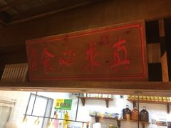 门面-東大方(湖州白鹭迎店)