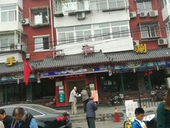 -仁和四季涮肉馆(天坛南门店)