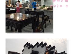 -张一品食府