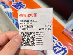 -横店电影城(同至人店)