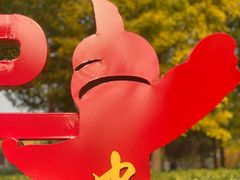 -太阳宫公园