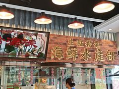 -潮汕•草根牛肉档(中江路店)