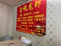 -龙虾奇迹(大华三路店)