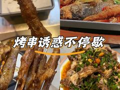 -三炮儿烧烤·羊锅·铁锅炖(南京首店)